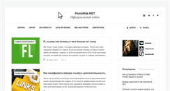 Desktop Screenshot of pomorde.net