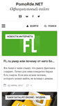 Mobile Screenshot of pomorde.net