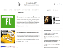 Tablet Screenshot of pomorde.net